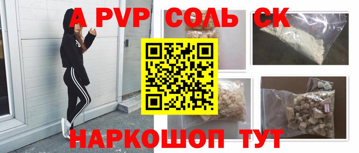 Большой Камень  A-PVP СК КРИС  Вход с VPN 