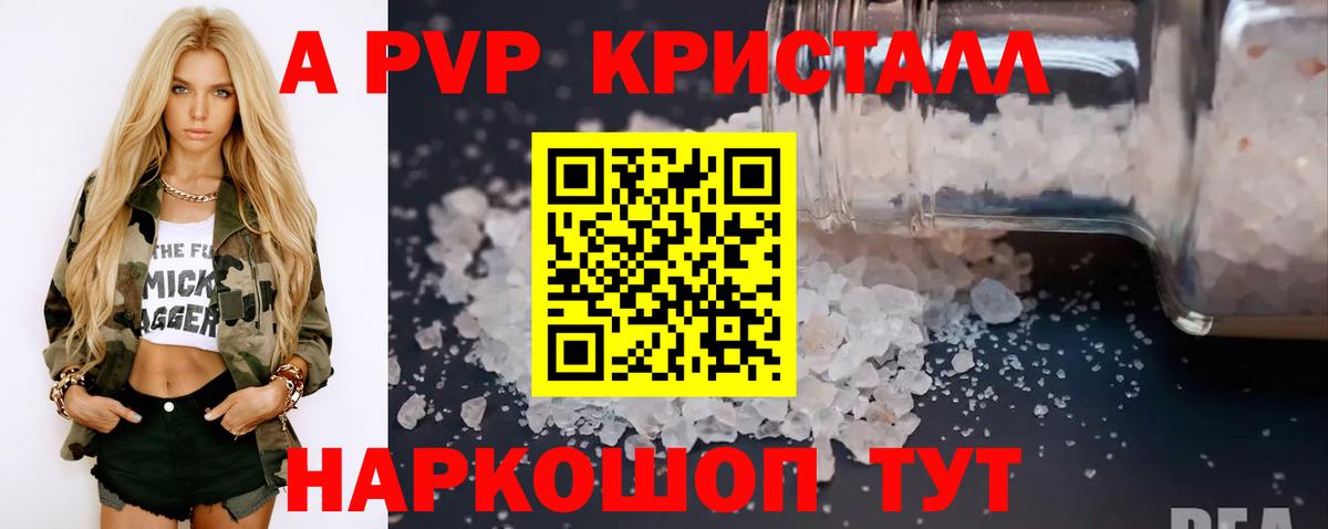 А ПВП мука Большой Камень