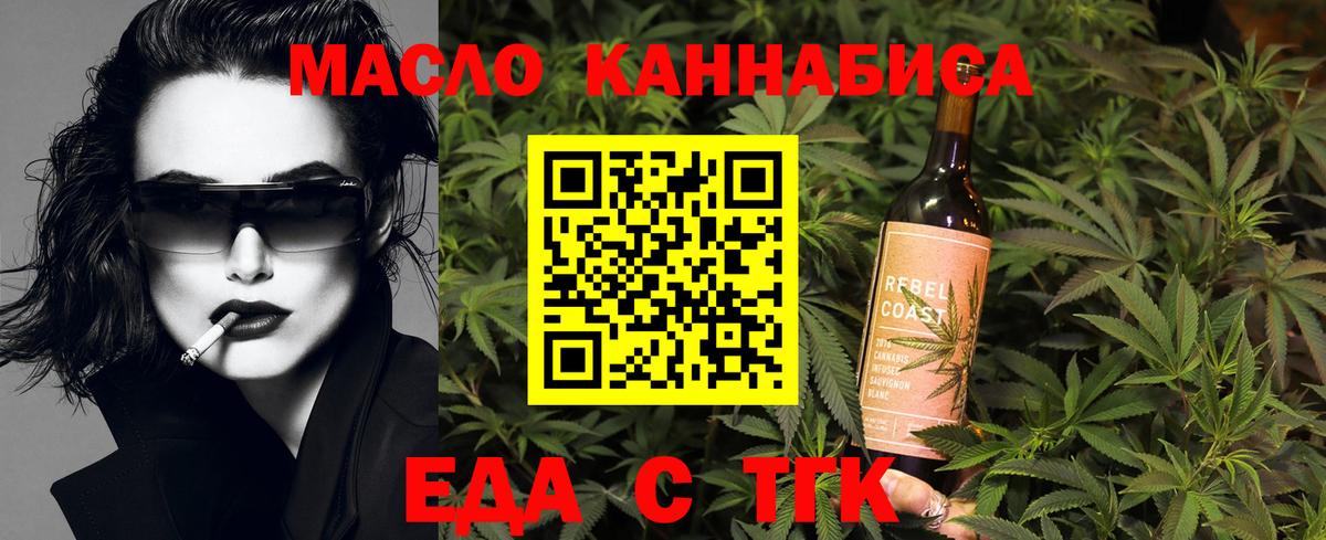 Большой Камень  Печенье с ТГК марихуана  Вход с VPN 