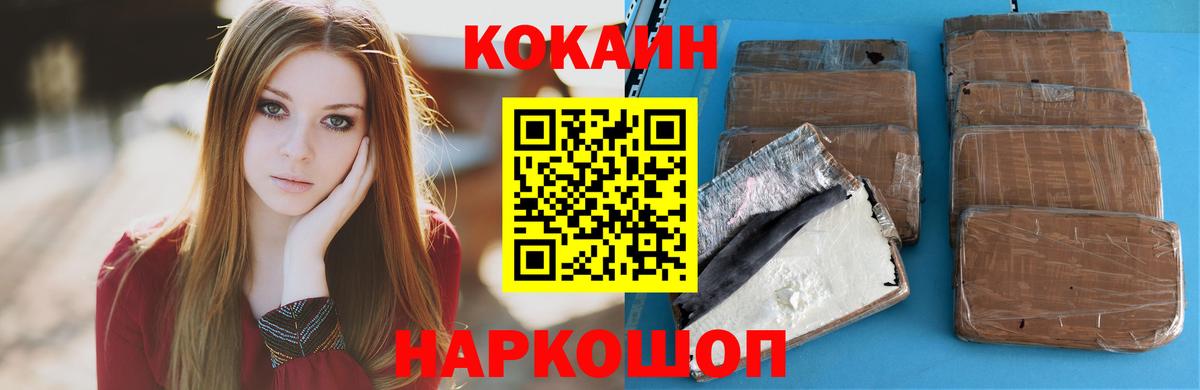 Cocaine Fish Scale  КОКАИН 99%  Вход с VPN  Большой Камень 
