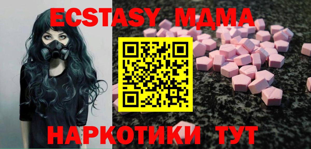 Большой Камень  Экстази 250 мг  Вход с VPN  Экстази Punisher 