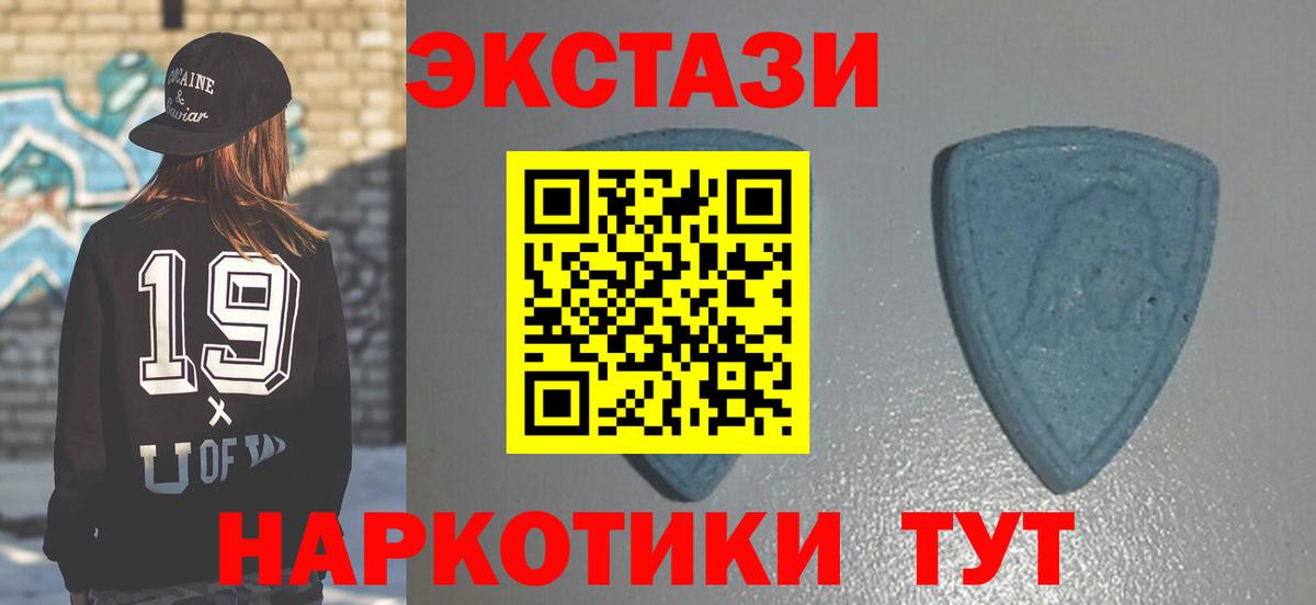Ecstasy диски Большой Камень