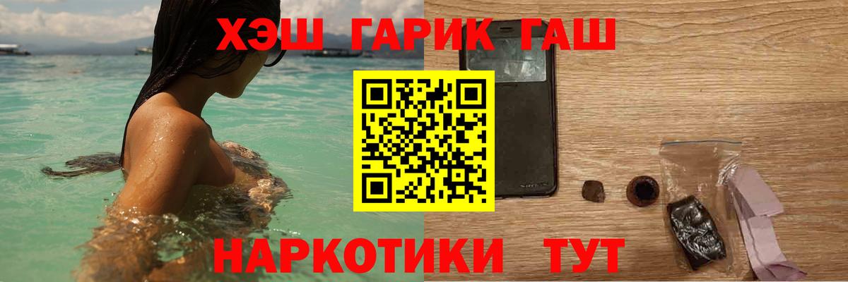Гашиш  Гашиш гашик  Вход с VPN  ГАШ убойный  Большой Камень 