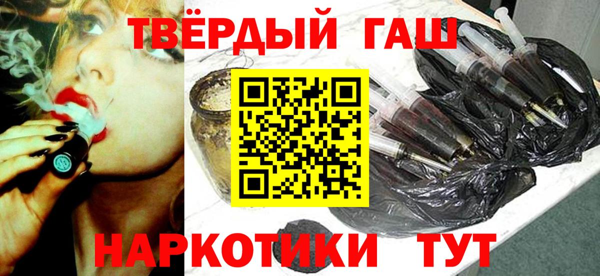 ГАШ 40% ТГК Большой Камень
