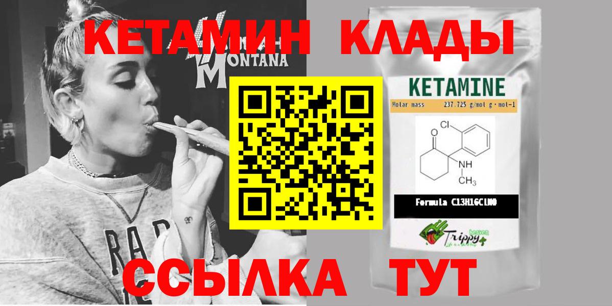 Кетамин ketamine Большой Камень