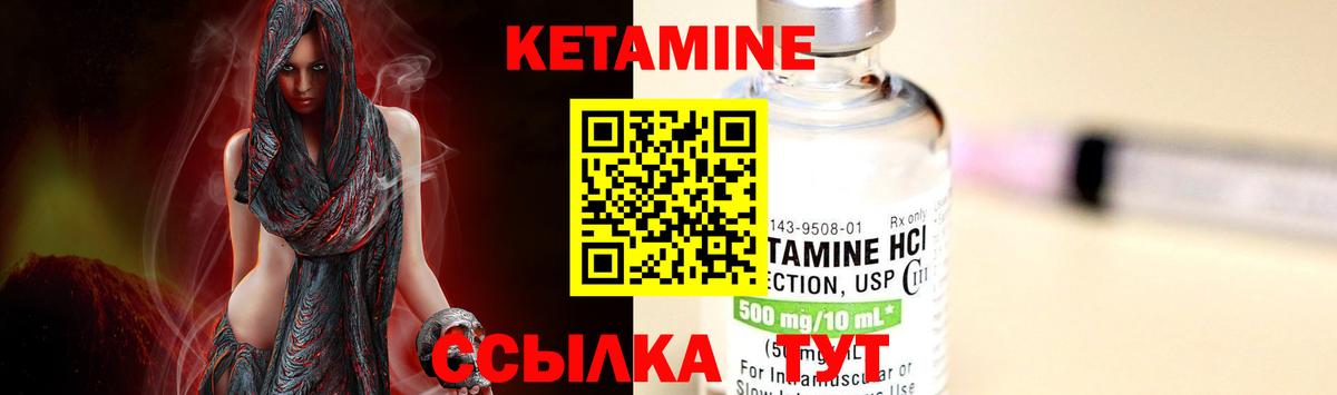 Кетамин ketamine  КЕТАМИН VHQ  Вход с VPN  Большой Камень 