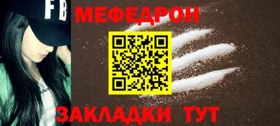 мефедрон Апшеронск