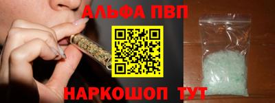 мефедрон Апшеронск