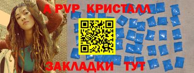 мефедрон Апшеронск