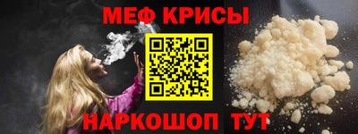 мефедрон Апшеронск