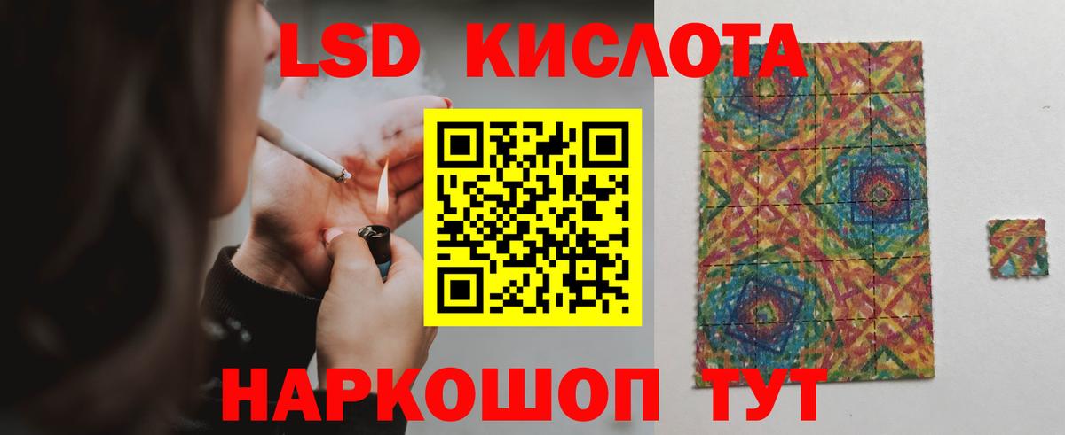 ЛСД экстази ecstasy Большой Камень