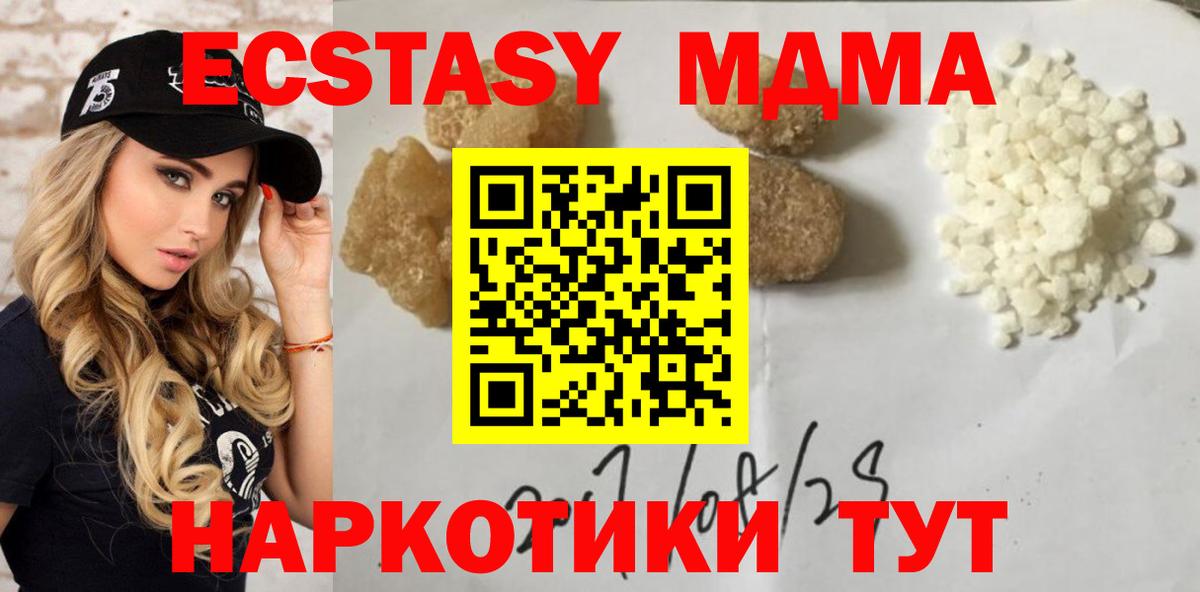 Большой Камень  МДМА crystal  Вход с VPN  MDMA Molly 
