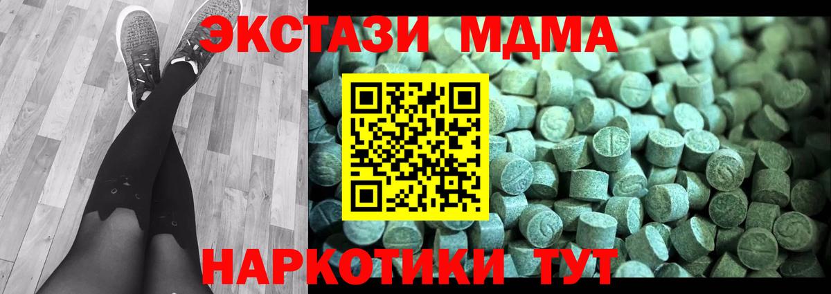МДМА Molly Большой Камень