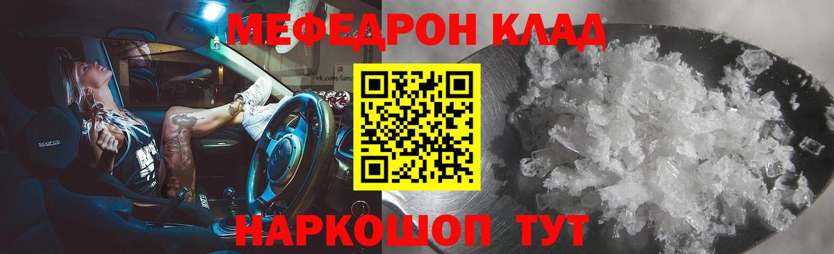 Мефедрон 4 MMC  Мефедрон  как найти   Меф  Мефедрон 4 MMC  Вход с VPN  Большой Камень 
