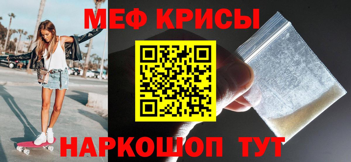 МЕФ мука Большой Камень