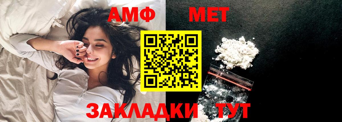 Большой Камень  Метамфетамин Methamphetamine  Вход с VPN 