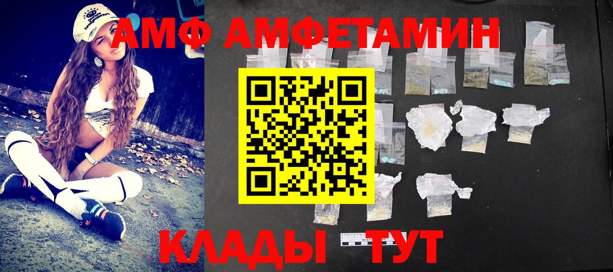 МЕТАМФЕТАМИН Methamphetamine Большой Камень