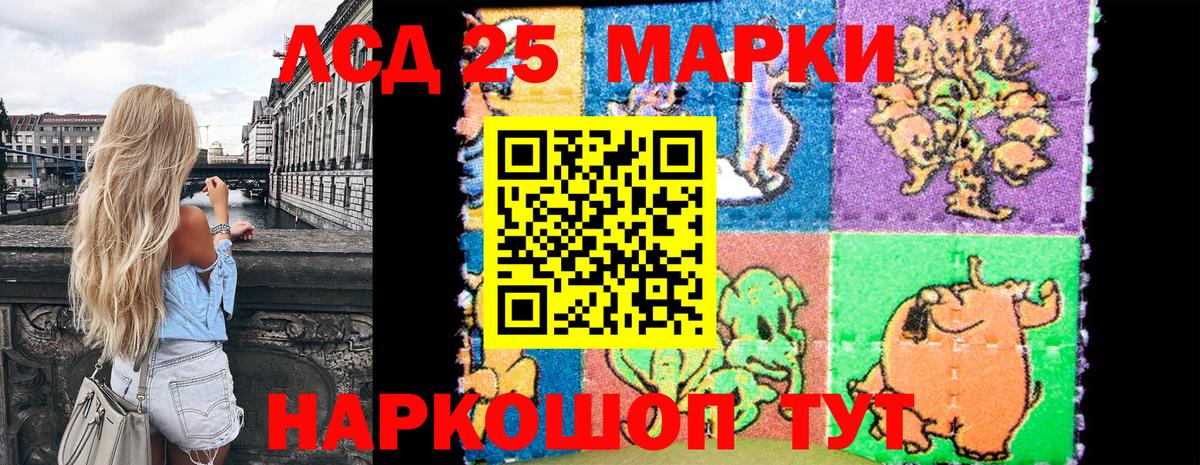 Большой Камень  Марки NBOMe 1,5мг  Вход с VPN 