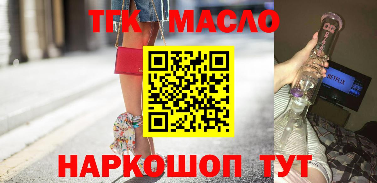 Большой Камень  Дистиллят ТГК гашишное масло  ТГК жижа  Вход с VPN 